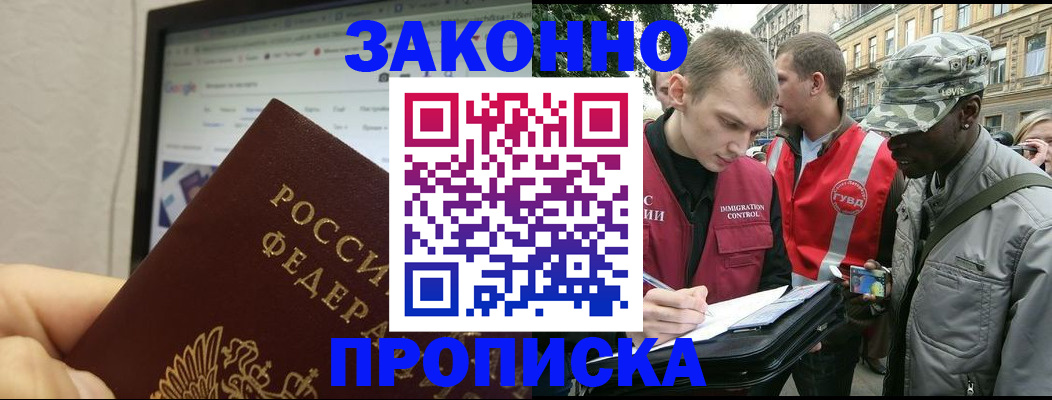 временная регистрация 2025 в Аткарске