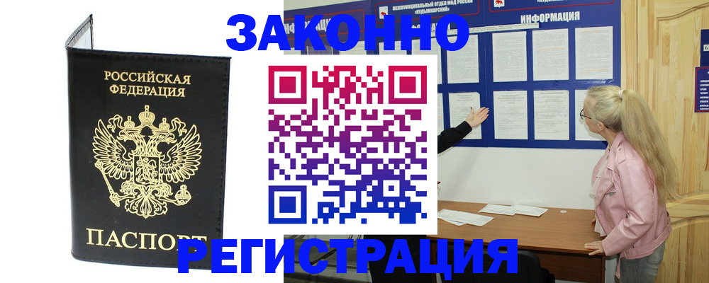 прописка паспорт в Аткарске