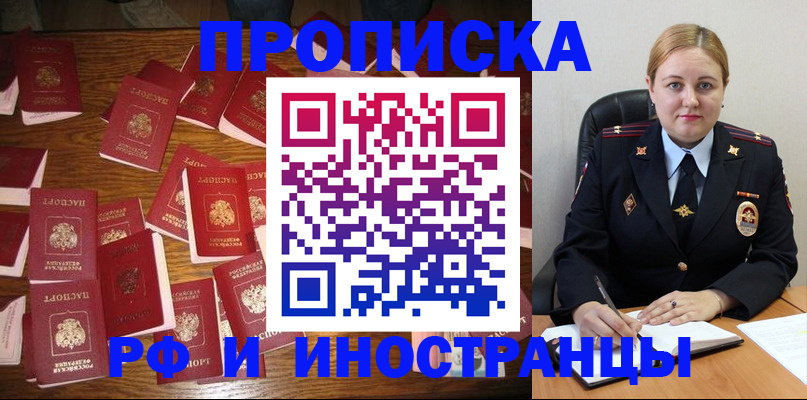 временная регистрация собственник в Аткарске