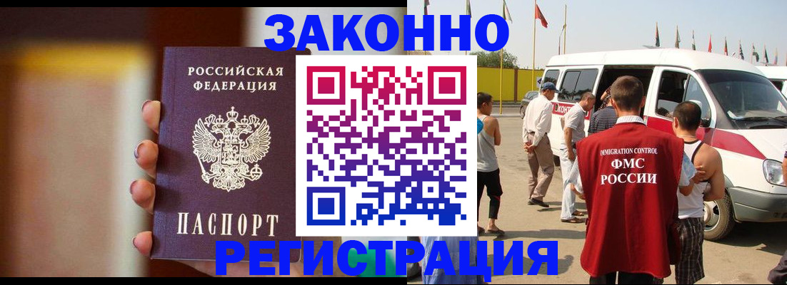 прописка в квартире в Аткарске